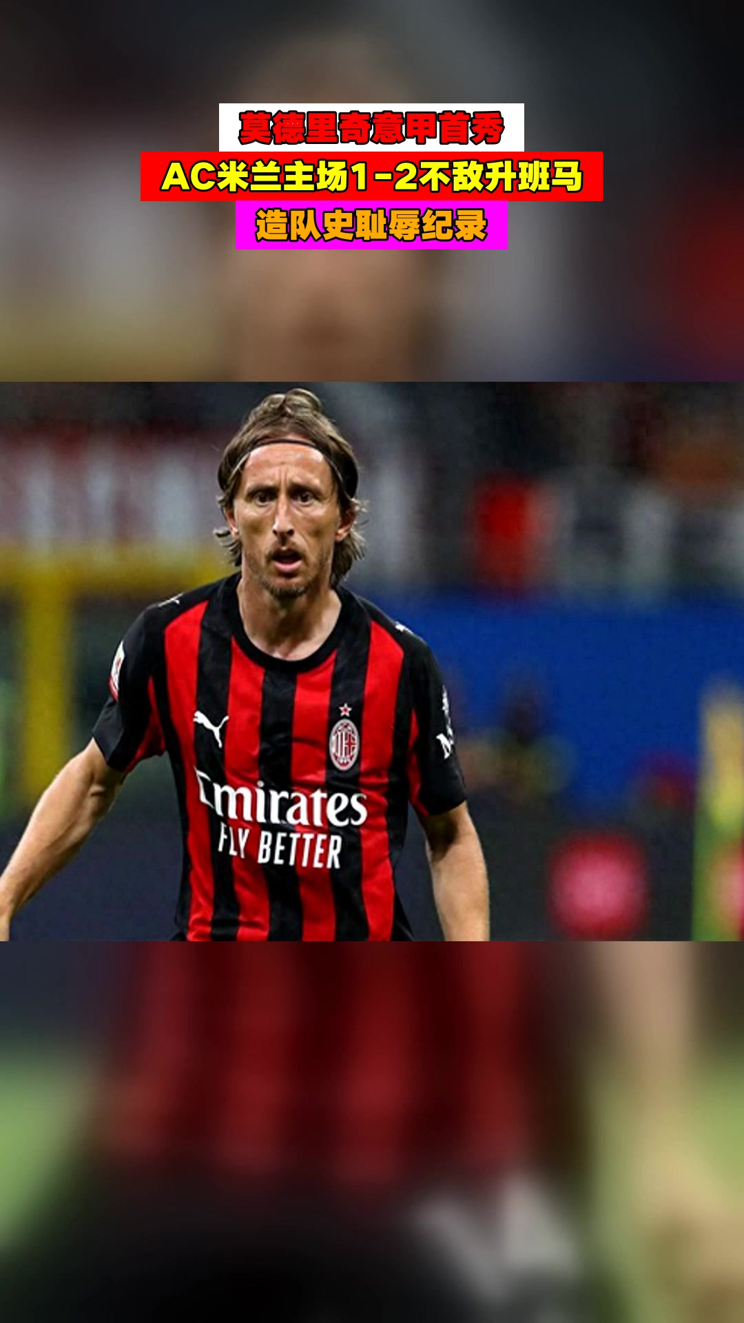 爱游戏从转会期西汉姆调整名单以备意甲到今夜里昂备战欧篮联，AC米兰冲刺阶段手感冰凉的简单介绍